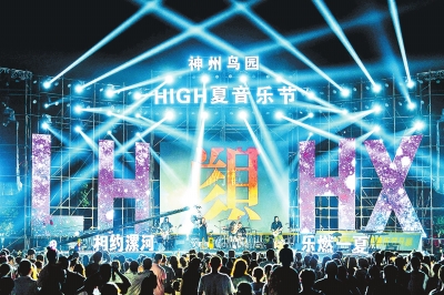 新時代 新征程 新偉業丨文旅融合火“出圈” 點燃消費新活力