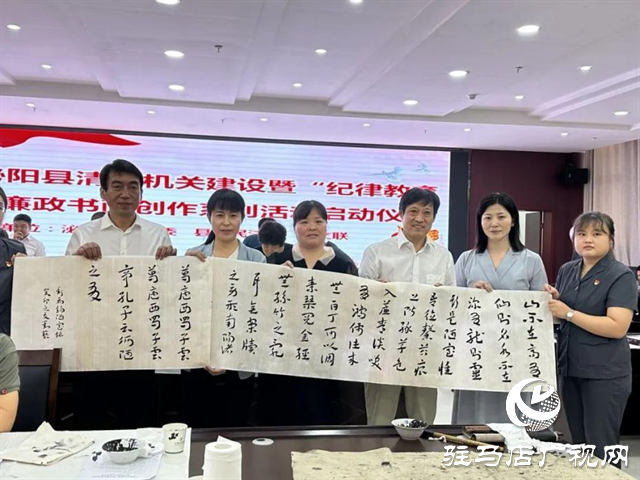 泌陽縣舉辦清廉機關建設暨&ldquo;紀律教育活動月&rdquo;廉政書畫創作活動
