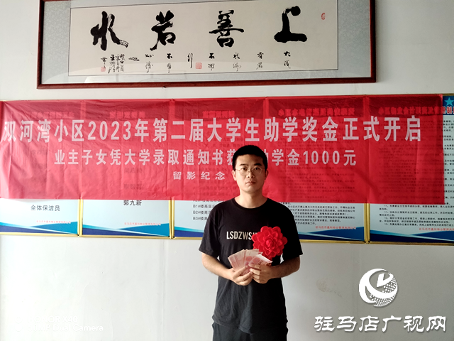 汝南縣古塔街道：金秋助學(xué) 愛(ài)心圓夢(mèng)