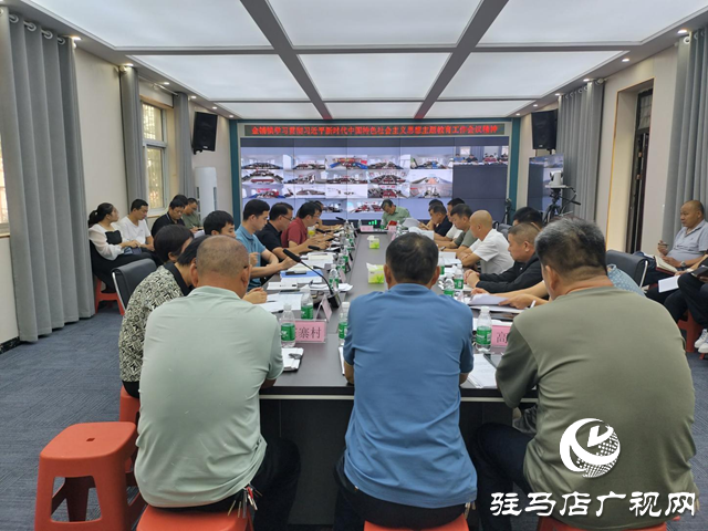 汝南縣金鋪鎮：開展學習貫徹習近平新時代中國特色社會主義思想主題教育動員會