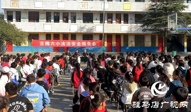 平輿縣:法治進校園 護航助成長