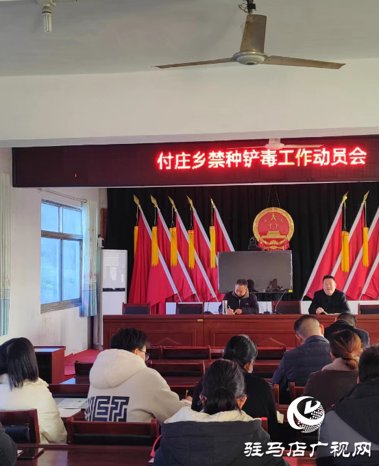 汝南縣付莊鄉：開展秋季禁毒踏查宣傳工作