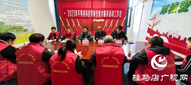 平輿縣：打通農業科技成果轉化&ldquo;最后一公里&rdquo;