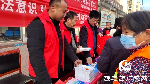 平輿縣清河街道:扎實開展&ldquo;12.4&rdquo;國家憲法日主題活動