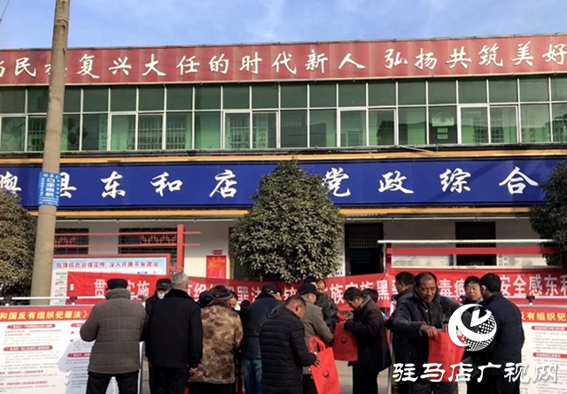 平輿縣東和店鎮:憲法宣傳進鄉村普法入腦又入心