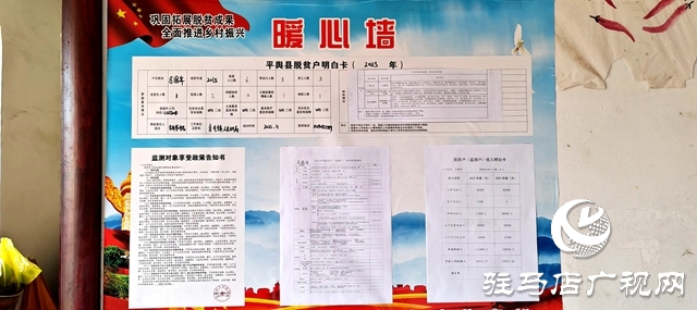 平輿縣李屯鎮魏樓村：張貼&ldquo;暖心墻&rdquo;助力鄉村振興