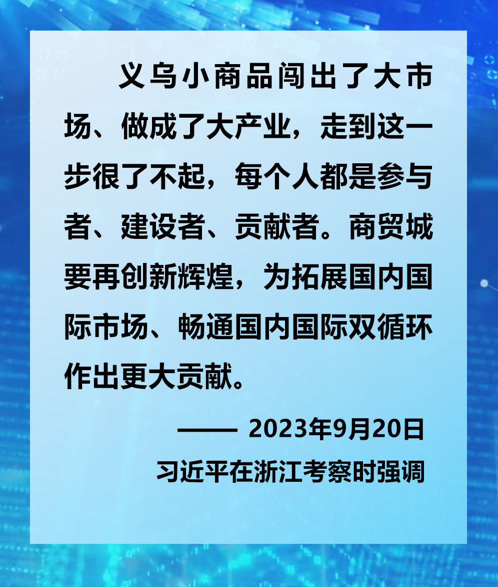 鏡觀&middot;領(lǐng)航丨2023年赴基層調(diào)研，總書記這樣談經(jīng)濟(jì)高質(zhì)量發(fā)展