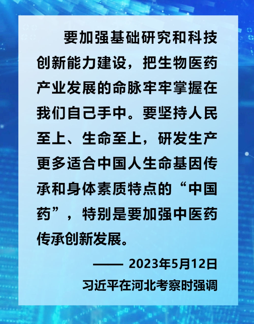 鏡觀&middot;領(lǐng)航丨2023年赴基層調(diào)研，總書記這樣談經(jīng)濟(jì)高質(zhì)量發(fā)展