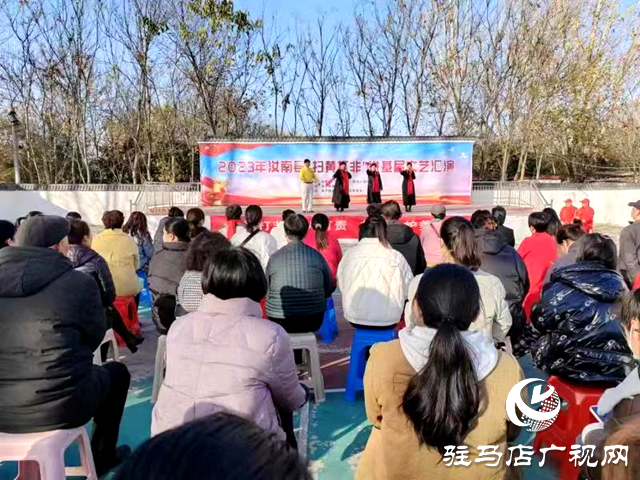 汝南縣&ldquo;掃黃打非&rdquo;進基層文藝匯演圓滿結束