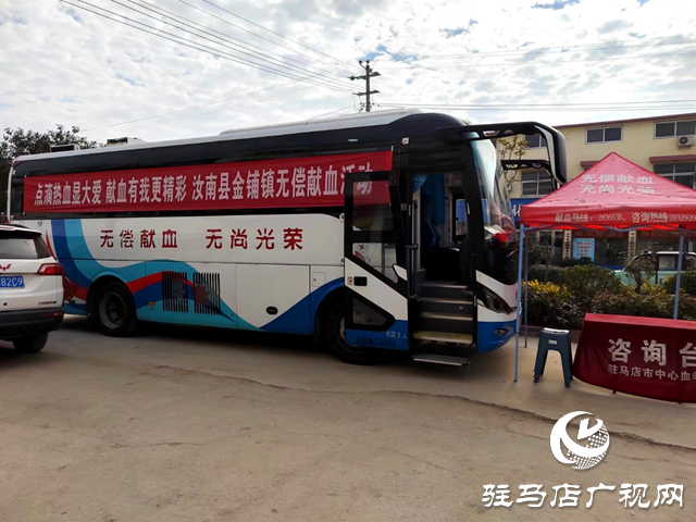 汝南縣金鋪鎮：無償獻血進金鋪 熱心干群獻愛心