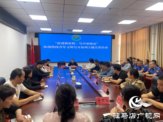 汝南縣12345政務(wù)服務(wù)便民熱線中心榮獲&ldquo;河南省青年文明號&rdquo;稱號