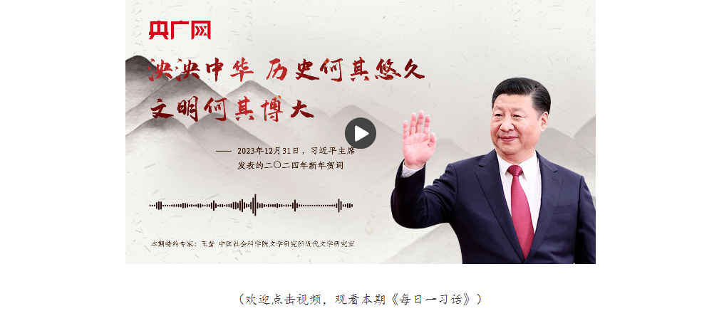 【每日一習話】泱泱中華，歷史何其悠久，文明何其博大