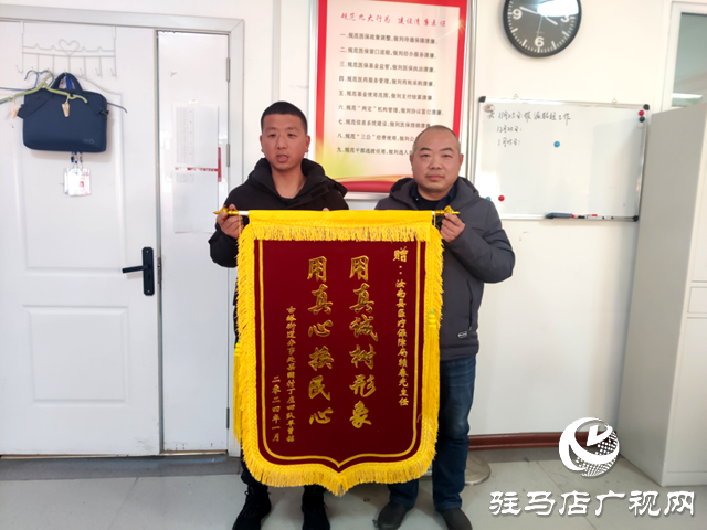 汝南縣醫保局:為民辦實事 錦旗表謝意