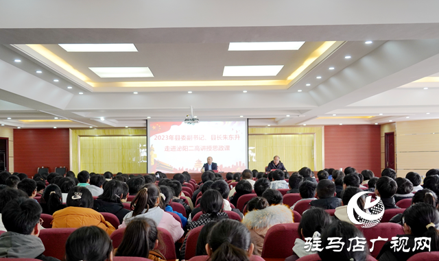 泌陽縣：朱東升走進(jìn)泌陽縣第二高級(jí)中學(xué)講授思政課