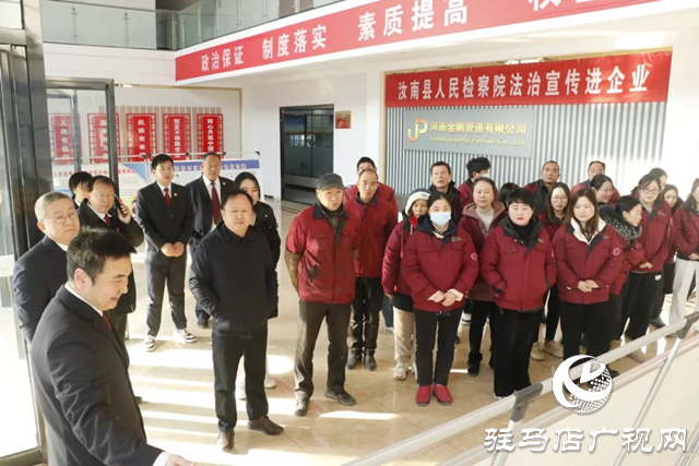 汝南縣人民檢察院開展送法進企業活動