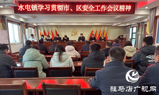 驛城區水屯鎮：聚焦重點領域 強化隱患排查整治