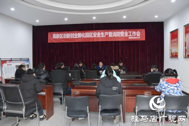 駐馬店市高新區：防范勝于救災 安全重于泰山