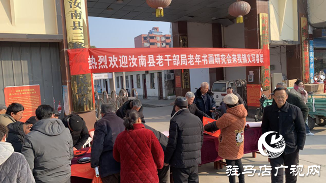 汝南縣三橋鎮：墨香飄揚迎新春 義寫春聯送祝福