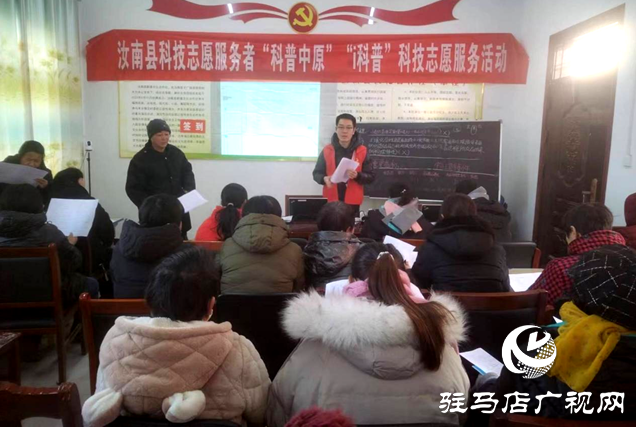 汝南縣開展2024年&ldquo;科普中原&rdquo;活動
