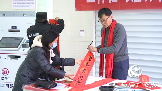 中國工商銀行駐馬店分行迎新春&ldquo;送萬福 進萬家&rdquo;活動