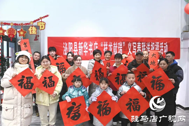 泌陽縣文聯送福活動持續開展