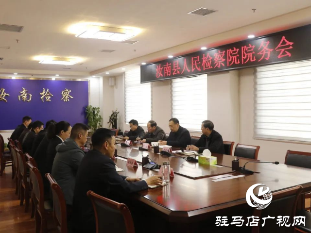 收心攏神 接續奮進——汝南縣人民檢察院舉行升旗儀式并召開院務會