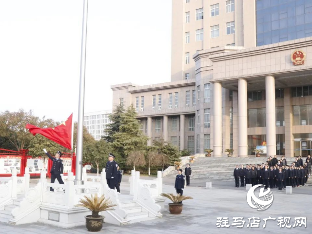 收心攏神 接續奮進——汝南縣人民檢察院舉行升旗儀式并召開院務會