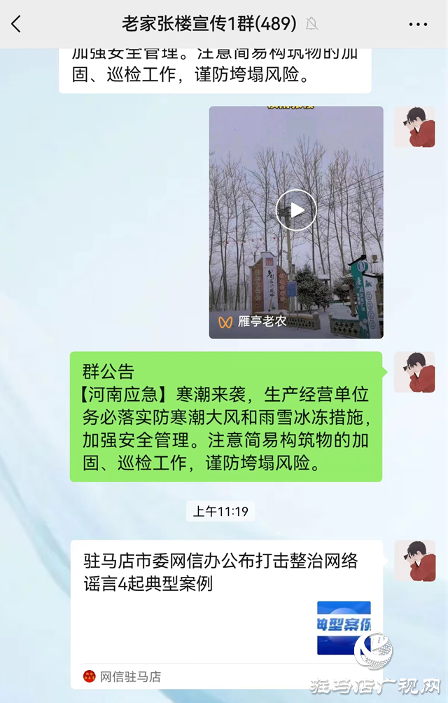 汝南縣張樓鎮：線上線下聯動保安全