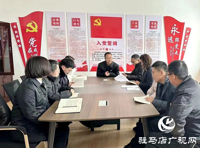 新蔡縣人民檢察院召開全院干警集中學習會議