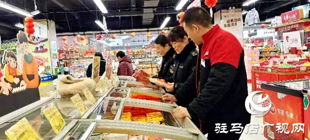 汝南縣市場監管局：開展元宵節食品安全 誠信計量專項檢查
