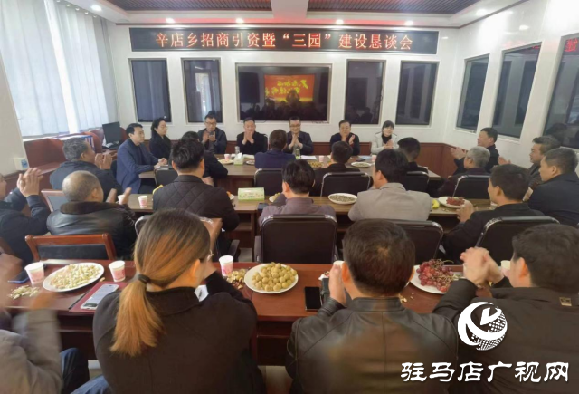 平輿縣：組建黨建人才庫 招商引資有了&ldquo;紅色牽線人&rdquo;