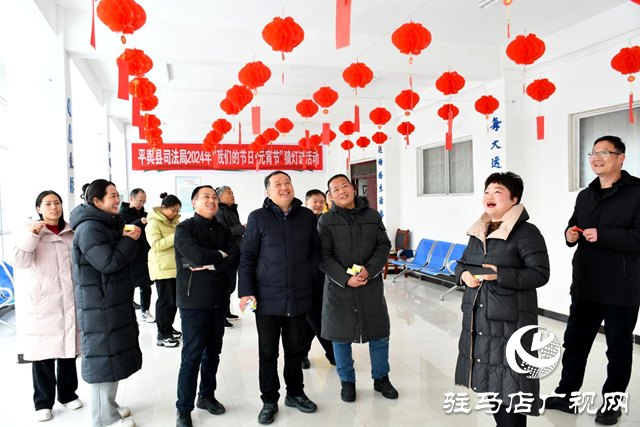 平輿縣司法局開展&ldquo;我們的節日&middot;元宵節&rdquo;猜燈謎活動