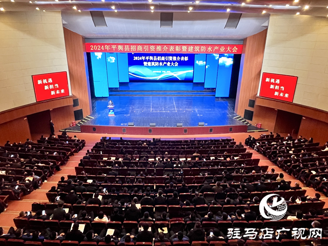 平輿縣：開(kāi)年即開(kāi)跑 招商引資&ldquo;忙&rdquo;起來(lái)