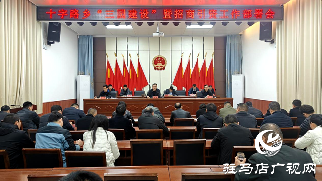 平輿縣：開(kāi)年即開(kāi)跑 招商引資&ldquo;忙&rdquo;起來(lái)