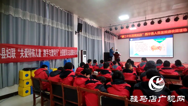 西平縣婦聯開展&ldquo;關愛特殊兒童 攜手與愛同行&rdquo;學雷鋒志愿服務活動