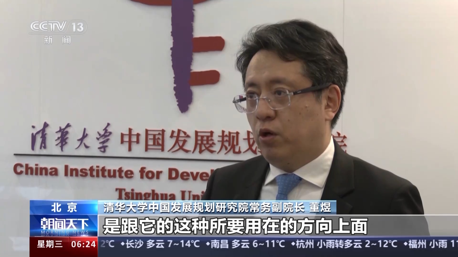 今年政府工作報告釋放哪些重要信號？專家解讀&rarr;