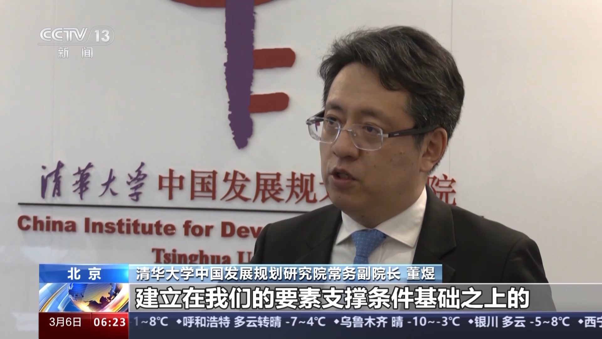 今年政府工作報告釋放哪些重要信號？專家解讀&rarr;