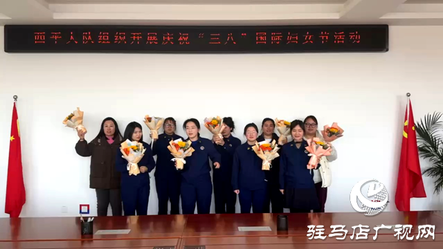西平縣消防救援大隊開展&ldquo;三八&rdquo;婦女節(jié)關愛活動