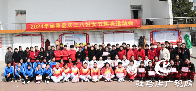 泌陽縣舉辦慶&ldquo;三八&rdquo;婦女節系列趣味運動會