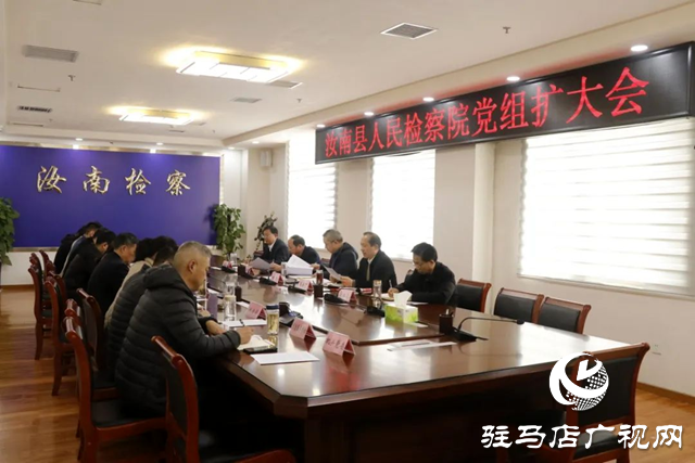 汝南縣人民檢察院:加強學習 爭先創優