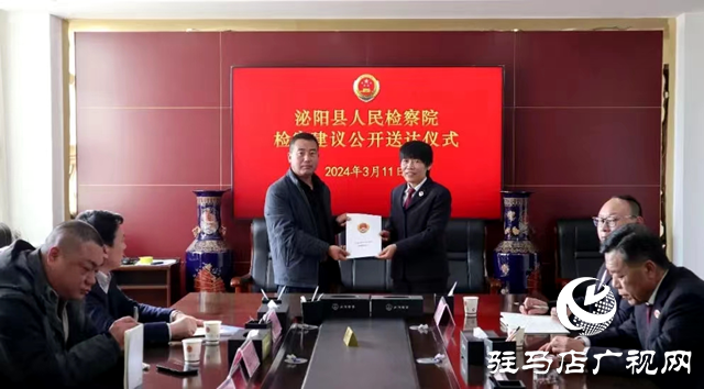 泌陽縣人民檢察院：強化檢察監督職能 助推生態環境保護