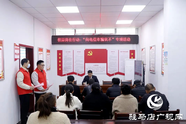 汝南縣人民檢察院開展&ldquo;向電信詐騙說不&rdquo;專項普法活動