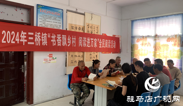汝南縣三橋鎮開展&ldquo;書香飄鄉村 閱讀進萬家&rdquo;全民閱讀活動