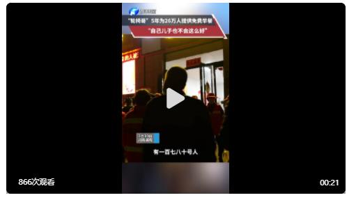 輪椅哥5年為26萬人提供免費早餐