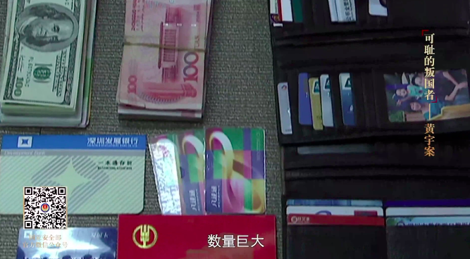 “叛國者”黃宇,已執(zhí)行死刑!