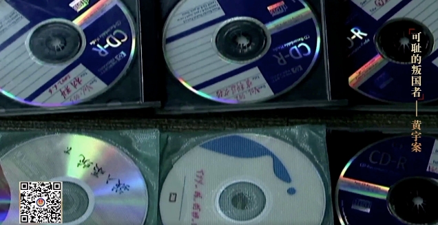 “叛國者”黃宇,已執(zhí)行死刑!