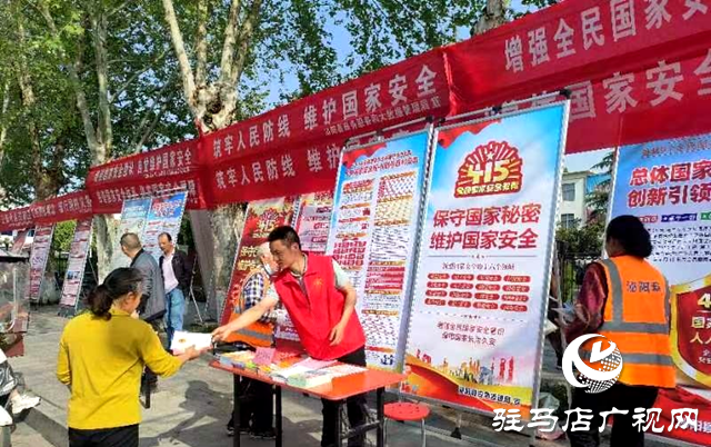 泌陽縣開展&ldquo;4.15全民國家安全教育日&rdquo; 宣傳教育活動