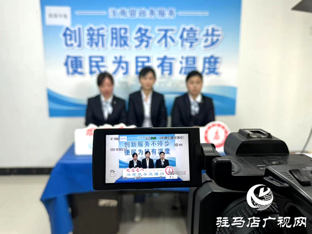 &ldquo;醫保+直播&rdquo;汝南政務服務中心&ldquo;面對面&rdquo;解決群眾醫保難題