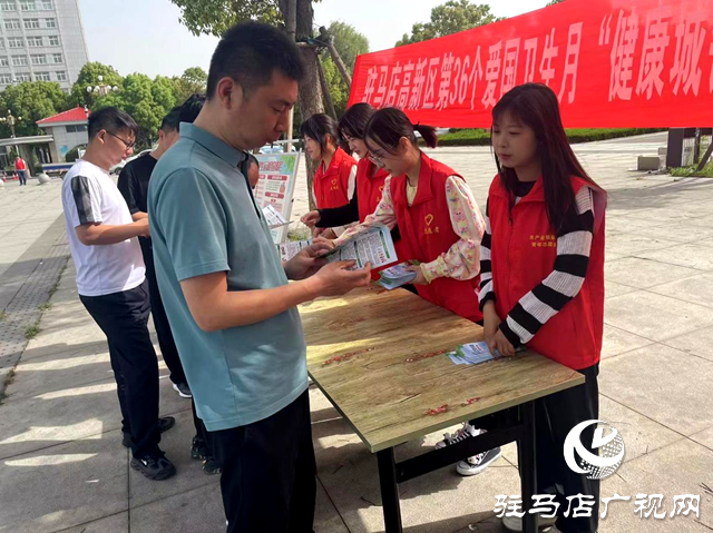 駐馬店高新區(qū)組織開展第36個(gè)愛國(guó)衛(wèi)生月集中宣傳活動(dòng)