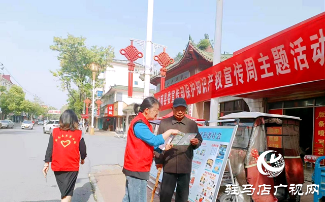 汝南縣開展&ldquo;掃黃打非&rdquo;暨知識(shí)產(chǎn)權(quán)宣傳周主題活動(dòng)